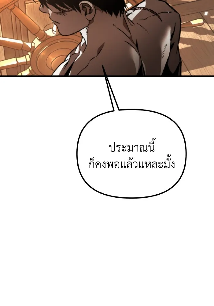 การแข่งขันของผู้เกิดใหม่ ตอนที่ 46 รูปที่ 14