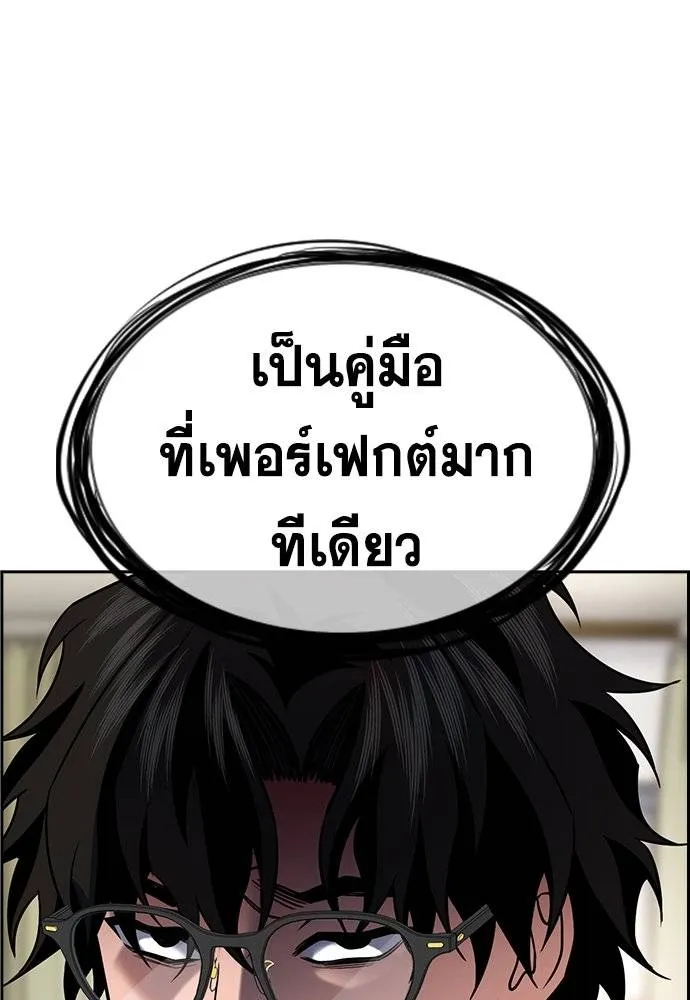 การศึกษาที่แท้จริง ตอนที่ 171 รูปที่ 128