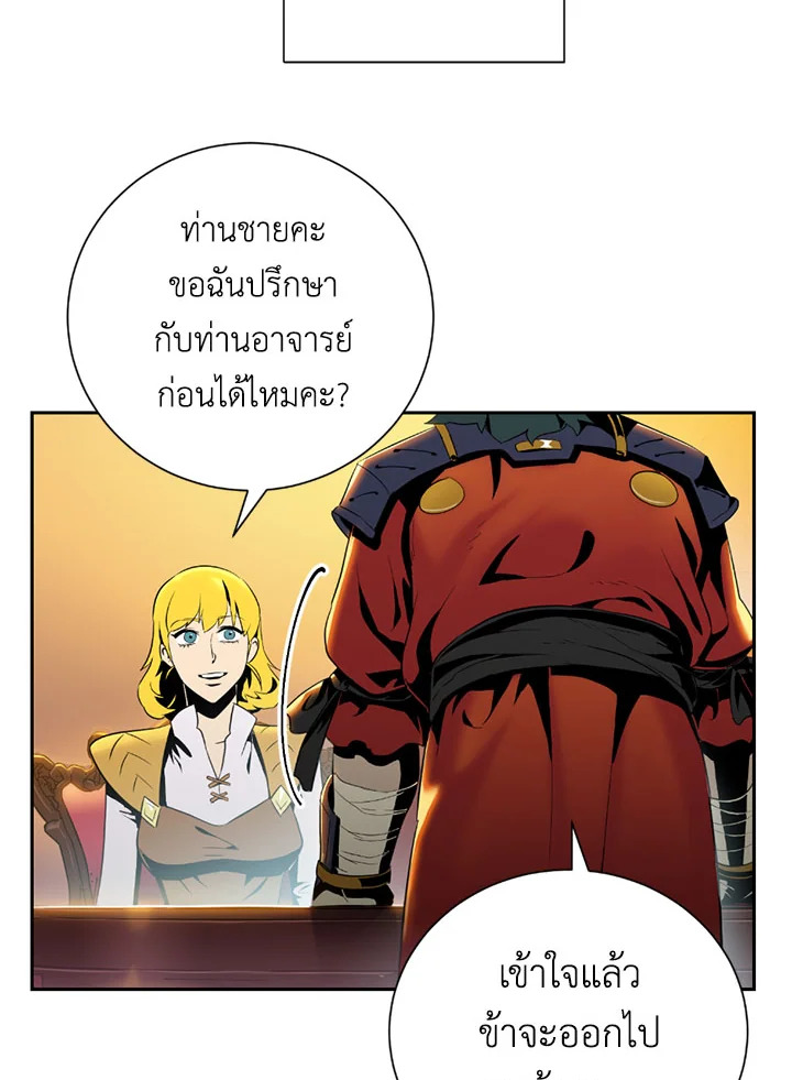 พลทหารโครงกระดูกผู้ม ตอนที่ 70 รูปที่ 57