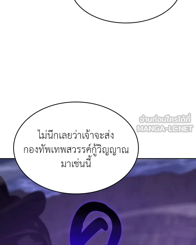 เกิดอีกทีเป็นว่าที่ประมุขลัทธิมาร ตอนที่ 84 รูปที่ 84