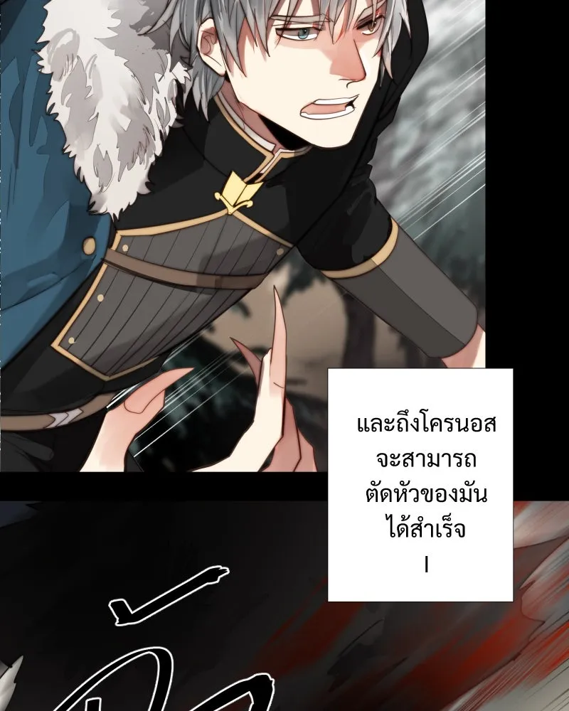 เทพมังกรคลั่งรัก ตอนที่ 43 ที่ชั้นสุดท้ายของม่านพลัง (อดี รูปที่ 26