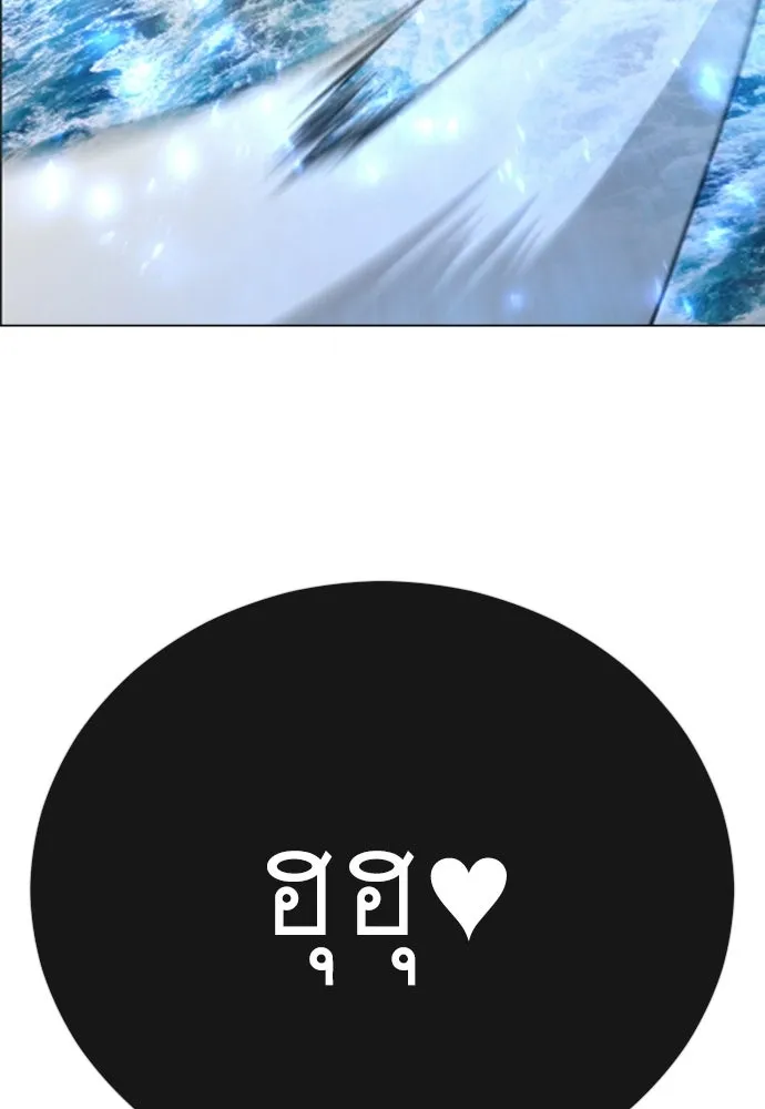 ยุคแห่งยอดมนุษย์ ตอนที่ 141 รูปที่ 175