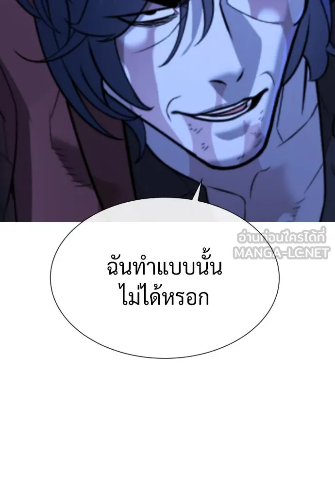 นักฆ่าย้อนวัย ตอนที่ 91 รูปที่ 213
