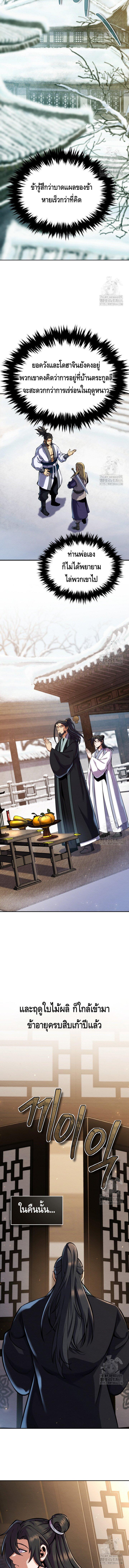 Manga-lc-com อ่านมังงะ อ่านการ์ตูน ออนไลน์ ฟรี The Youngest Disciple of the Murim Alliance Leader ตอนที่ 1 2 3 4 5 6 7 8 9 10 11 12 13 14 ฟรี ไม่มีโฆษณา Manga-lc - อ่าน มังงะ อ่าน การ์ตูน ออนไลน์ อ่านมังงะ ฟรี