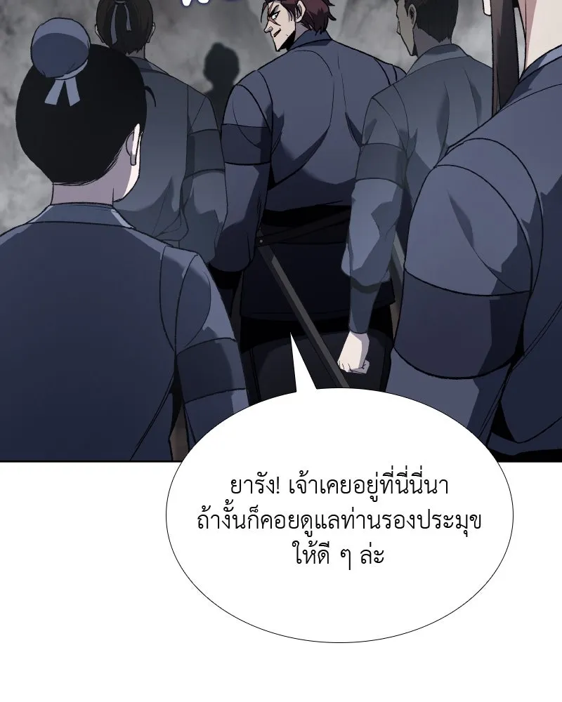 เกิดอีกทีเป็นว่าที่ประมุขลัทธิมาร ตอนที่ 48 รูปที่ 64