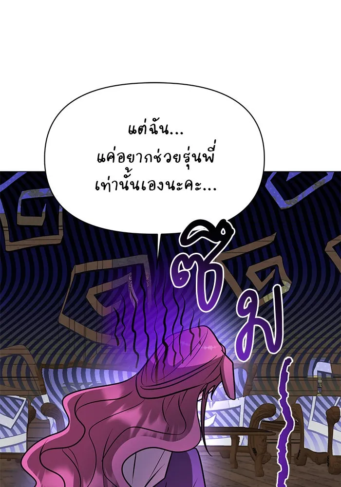 อะคาเดมีนี้เห็นทีจะเจ๊ง ตอนที่ 63 รูปที่ 67