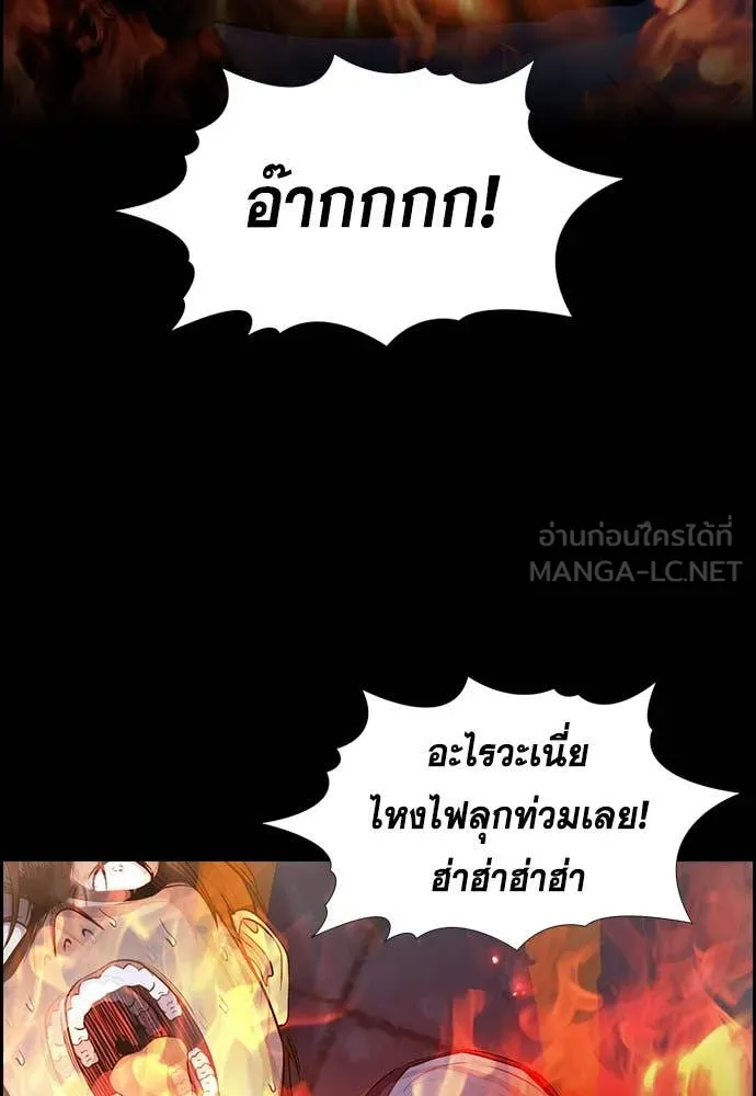 การศึกษาที่แท้จริง ตอนที่ 208 รูปที่ 40