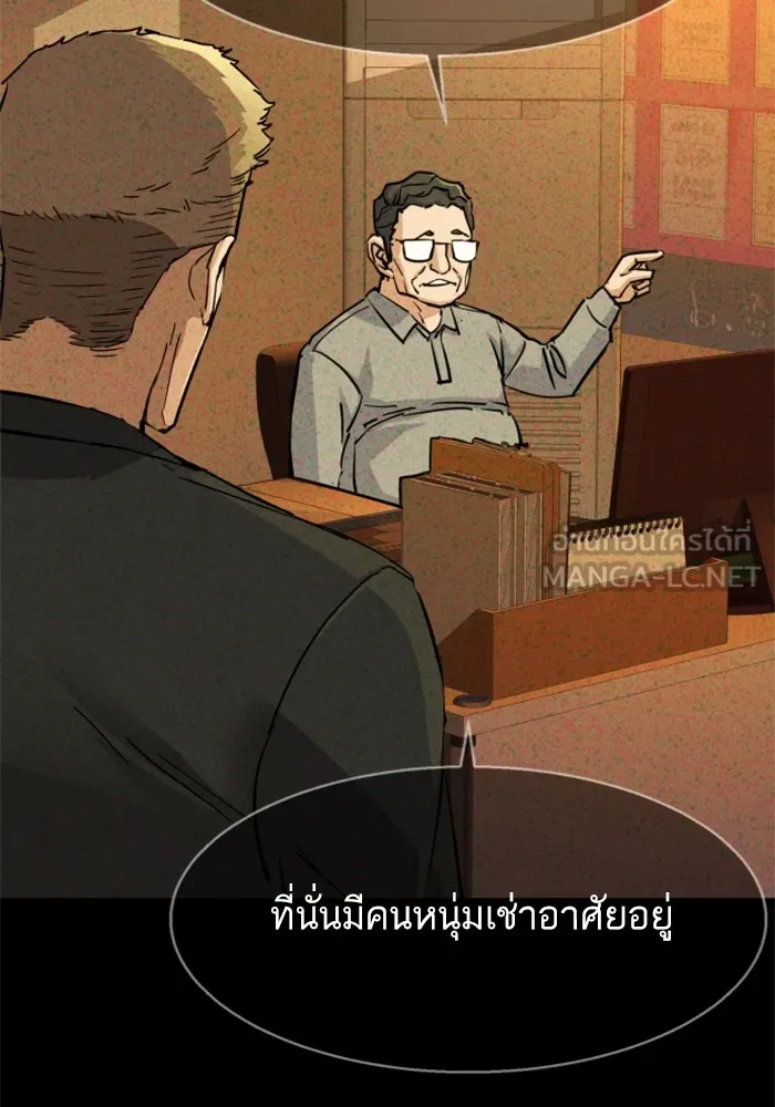 พี่ชายสายบอดี้การ์ด ตอนที่ 200 รูปที่ 63