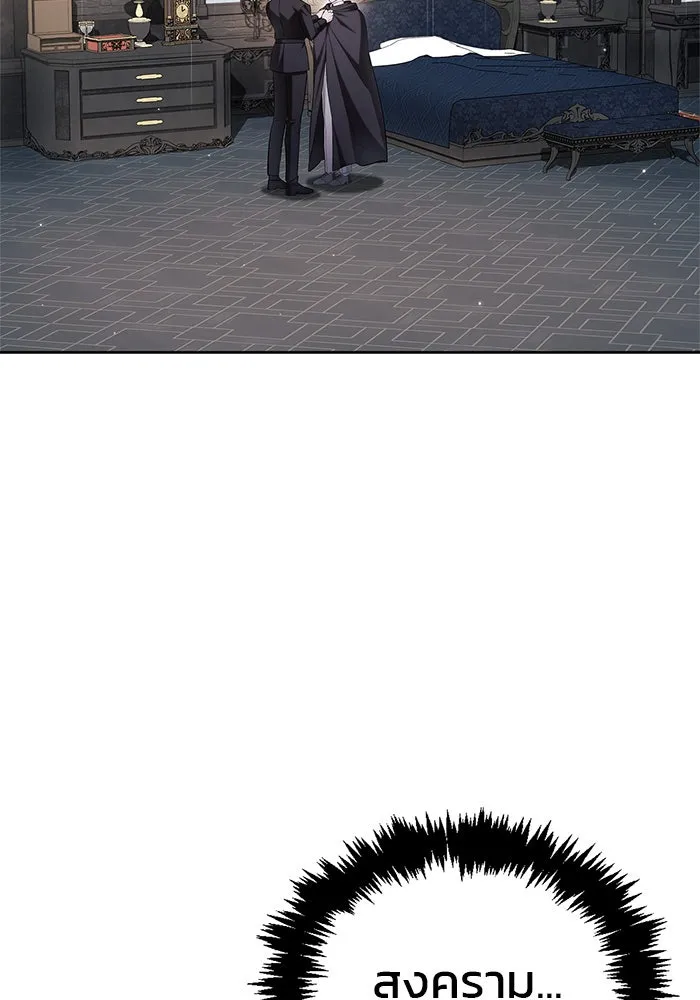 ผมไม่ได้เก่งอย่างที่คิด ตอนที่ 49 รูปที่ 152