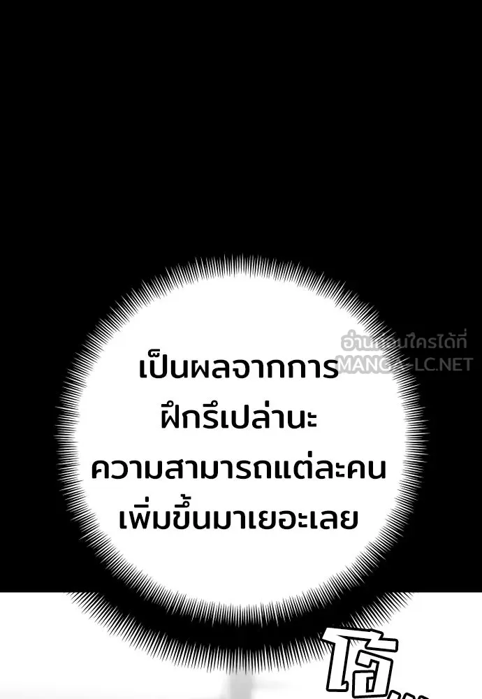 เส้นทางสู่เทพมาร ตอนที่ 72 รูปที่ 96