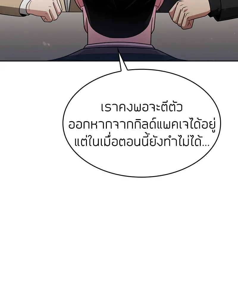 Clever Cleaning Life Of The Returned Genius Hunter ส_ดยอดฮ_นเตอร_สายคล_น ตอนที่ ตอนที่ 70 รูปที่ 127