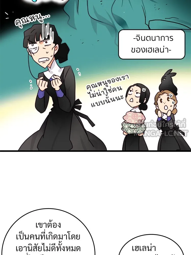 Bring the Love ตอนที่ 3 รูปที่ 36