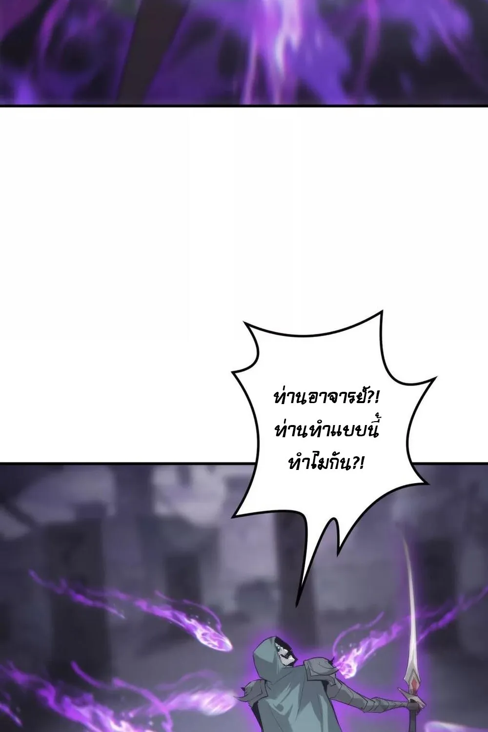 Unparalleled in the Online Gaming World ยอดคน ณ โลกออนไลน_ ตอนที่ ตอนที่ 25 รูปที่ 63