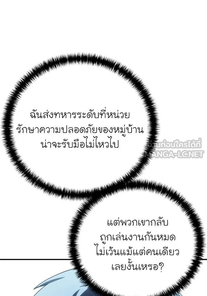 ยอดนักดาบผู้โอบอุ้มดารา ตอนที่ 126 รูปที่ 72