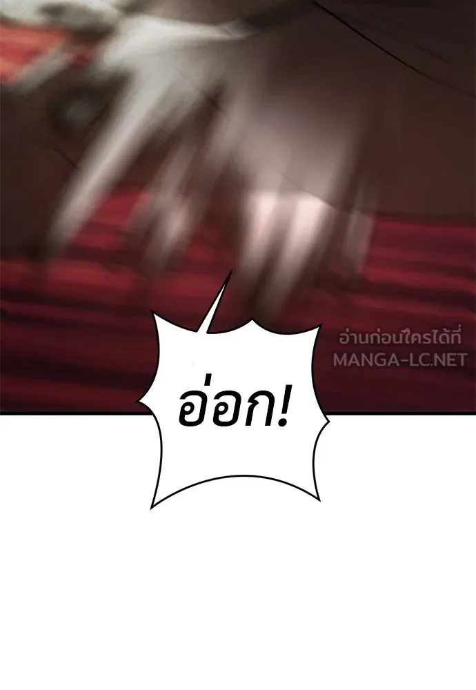 ผู้คุมหมายเลข 0 ตอนที่ 39 รูปที่ 75