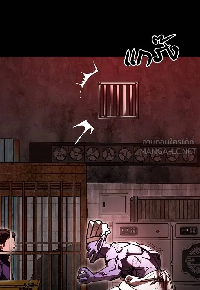 ยมราชลงทัณฑ์ ตอนที่ 61 รูปที่ 171