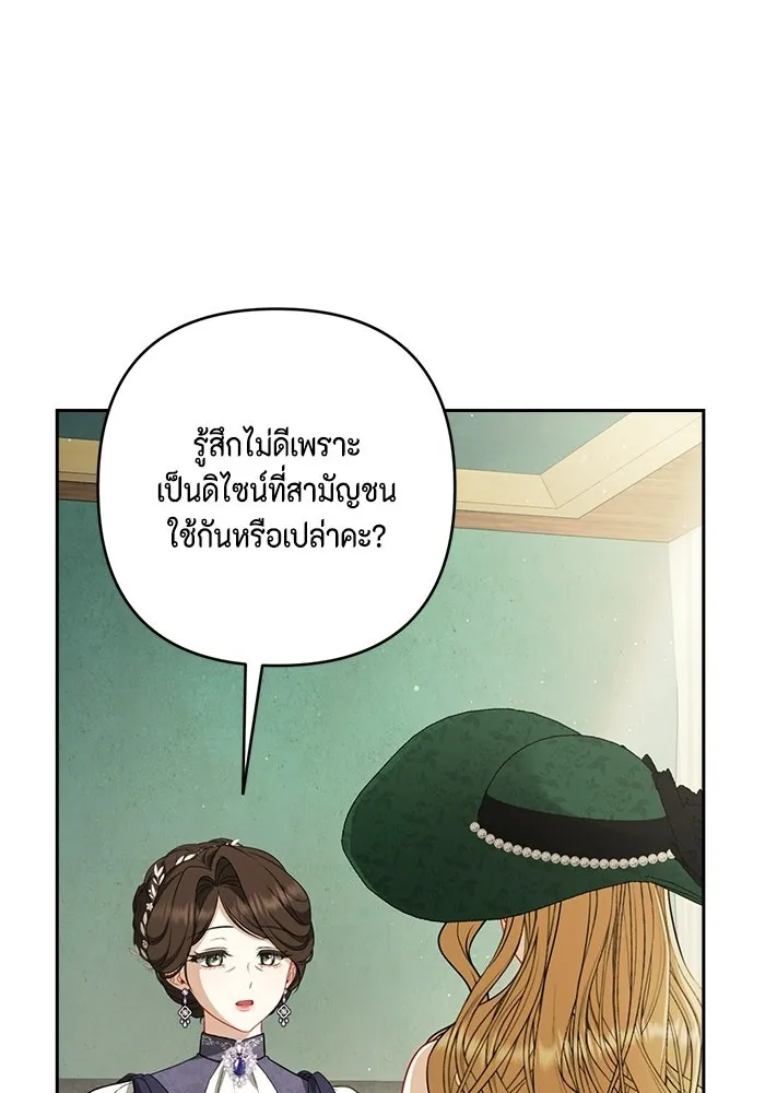 ละครชีวิตลิขิตรัก ตอนที่ 32 รูปที่ 31
