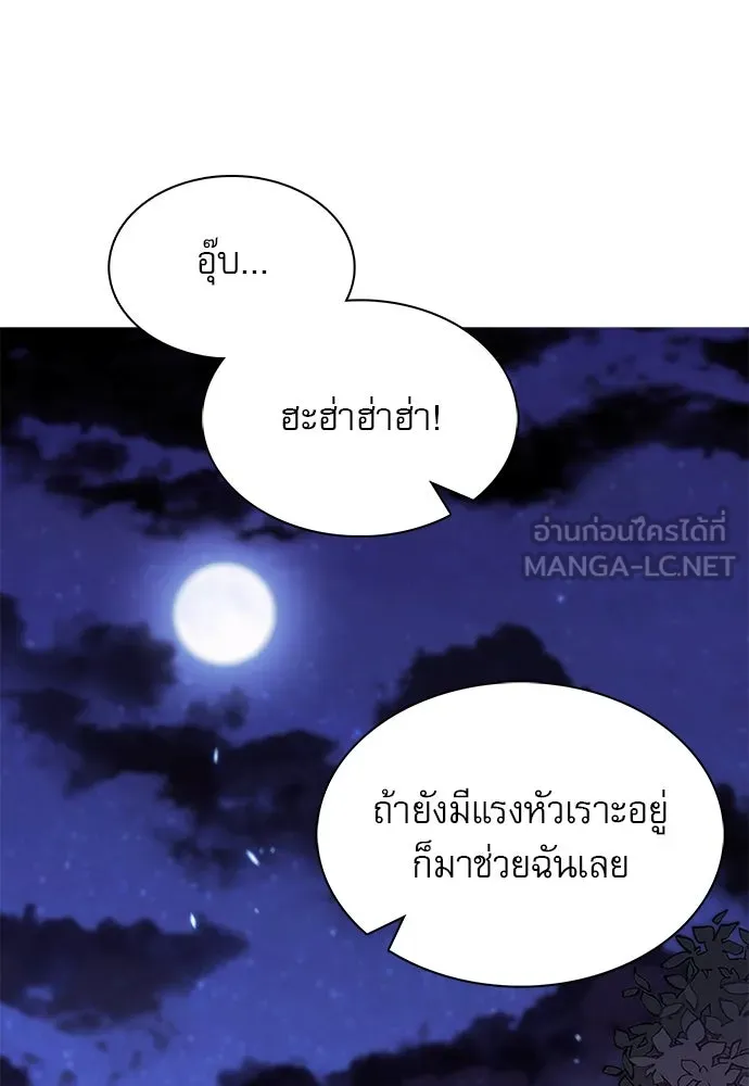 ครัวผู้กล้าท้าให้ชิม ตอนที่ 24 รูปที่ 129