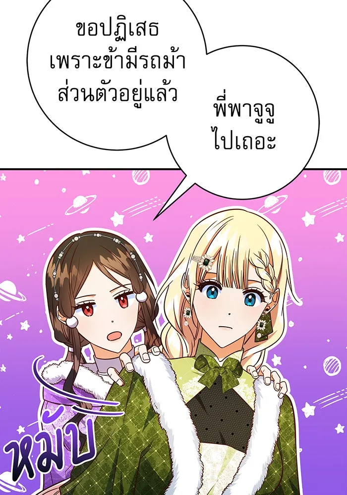 นางร้ายที่ไหนจะมีคุณธรรม ตอนที่ 63 รูปที่ 113