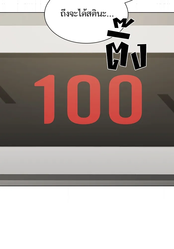 ผู้เล่นขั้นเทพแห่งหอคอยฝึกสอน ตอนที่ 223 (ตอนจบ) รูปที่ 40