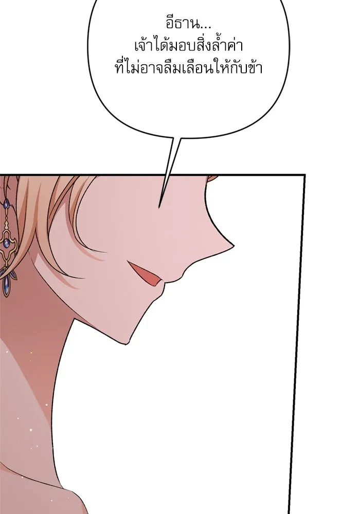 เกิดใหม่คราวนี้ ขอเป็นคนดีดูสักครั้ง ตอนที่ 66 รูปที่ 122