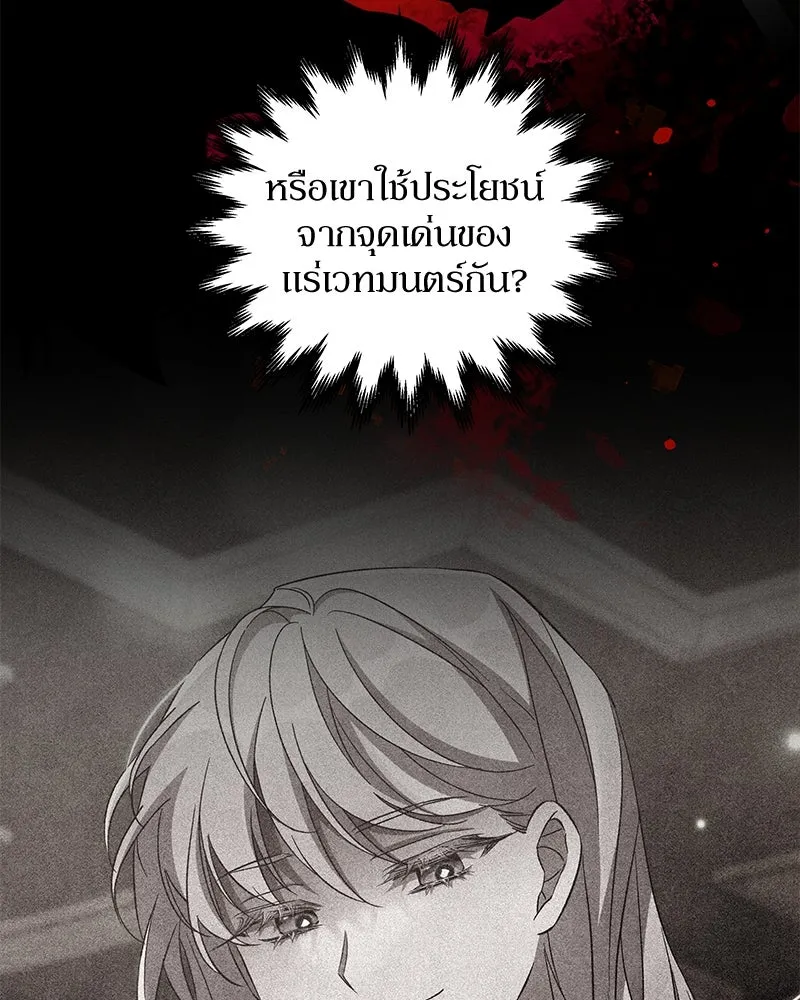 โอ้ ศัตรูที่รัก ตอนที่ 96 รูปที่ 79