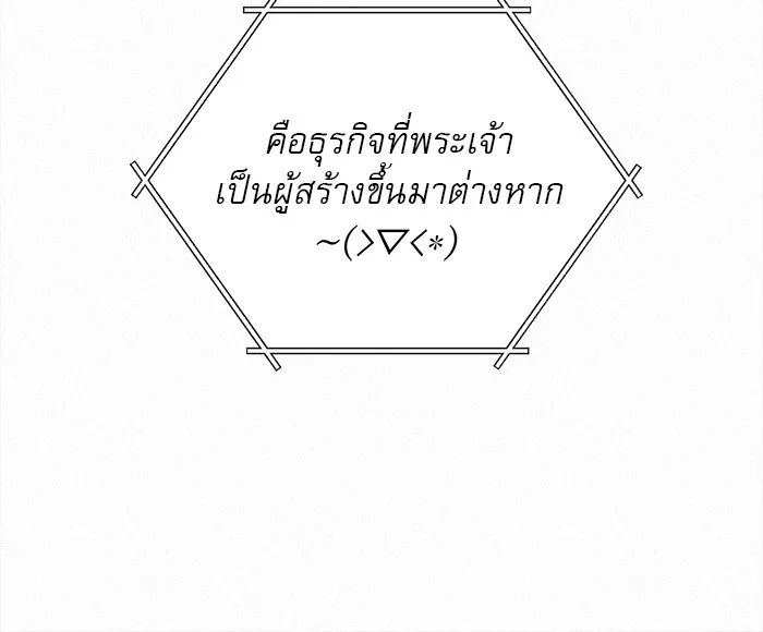ปฏิบัติการรักวุ่นหัวใจ ตอนที่ 20 รูปที่ 124