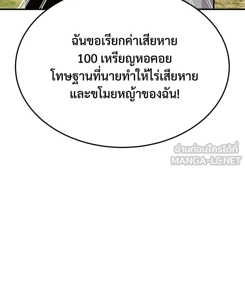 ปลูกผักพิชิตหอคอย ตอนที่ 40 รูปที่ 6