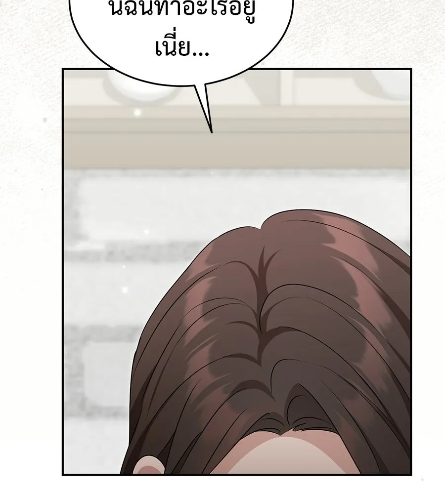 ผงาดรักนักกีฬาข้างบ้าน ตอนที่ 11 รูปที่ 164