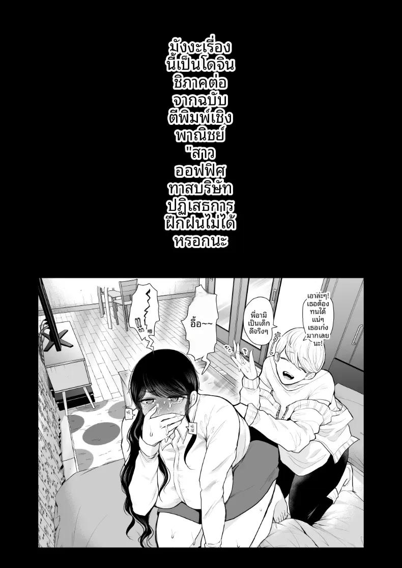 Doujin-Lc- อ่าน โดจิน มังฮวา เกาหลี ญี่ปุ่น จีน แปลไทย การฝึกที่ไม่อาจปฏิเสธได้ [Shomu] ตอนที่ 1 2 3 4 5 6 7 8 9 10 11 12 13 14 ฟรี ไม่มีโฆษณา อ่าน โดจิน Manhwa เกาหลี ญี่ปุ่น จีน เรามีครบ คัดมาให้เน้นๆ โดจิน 18+ รับประกันความฟินโดย  Doujin Lc