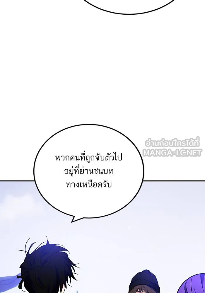 Return to Player ตอนที่ 157 รูปที่ 54