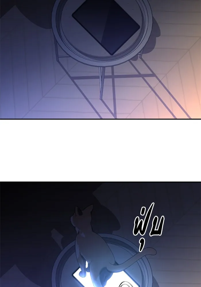 อดีตบอสหอคอย ตอนที่ 11 รูปที่ 205