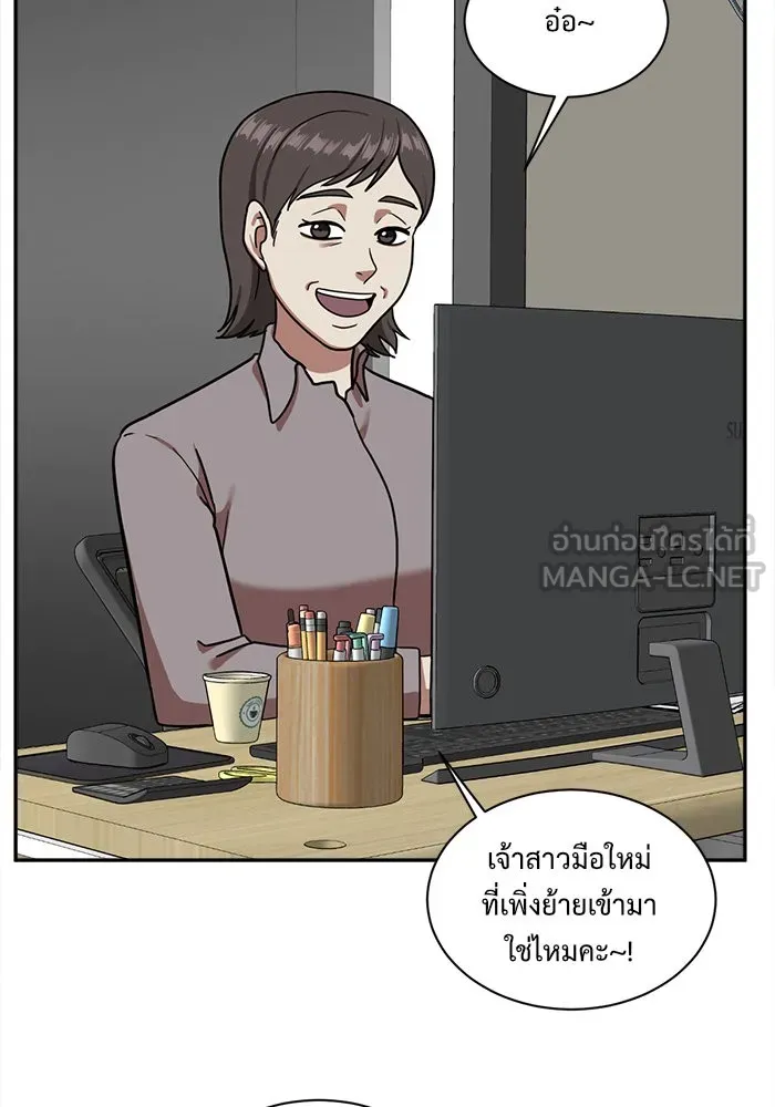 ช่วยเปลี่ยนฉันที ตอนที่ 51. ยอมินซอ 1 รูปที่ 69