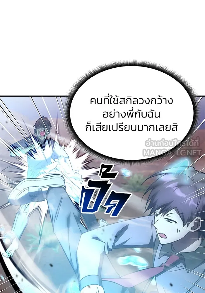 ฮีลเลอร์ตัวพ่อขอฟาดเรียบ ตอนที่ 31 รูปที่ 42