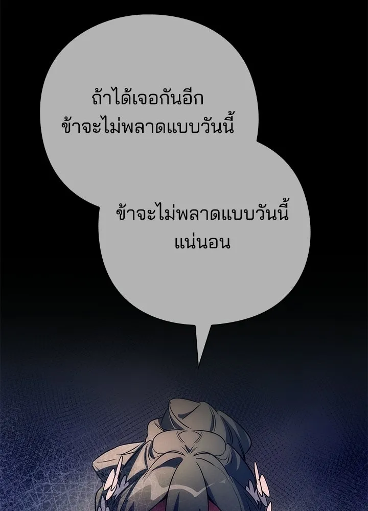 คืนแห่งโทแกบี ตอนที่ 117 รูปที่ 134