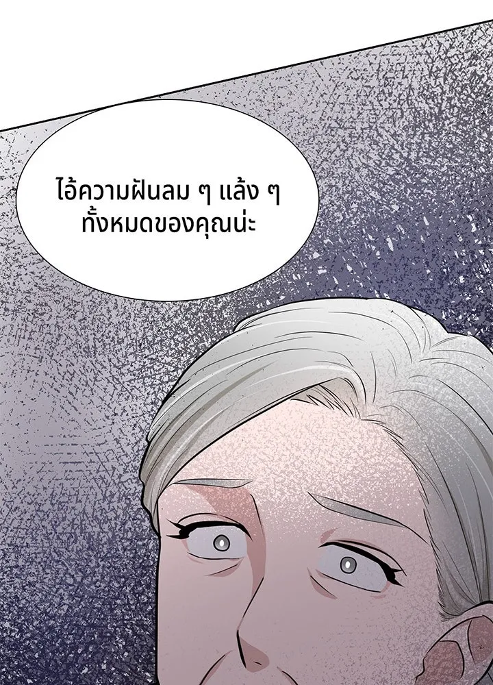 เพลิงแค้นผลาญใจ ตอนที่ 23 รูปที่ 97