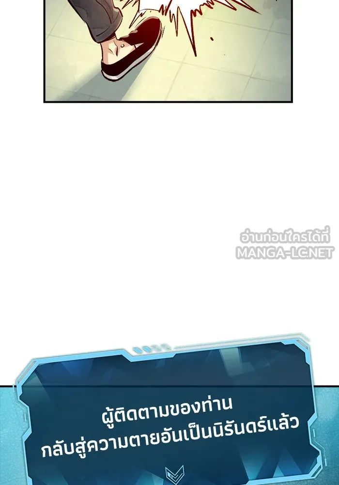 The Lone Necromancer ตอนที่ 2 รูปที่ 102