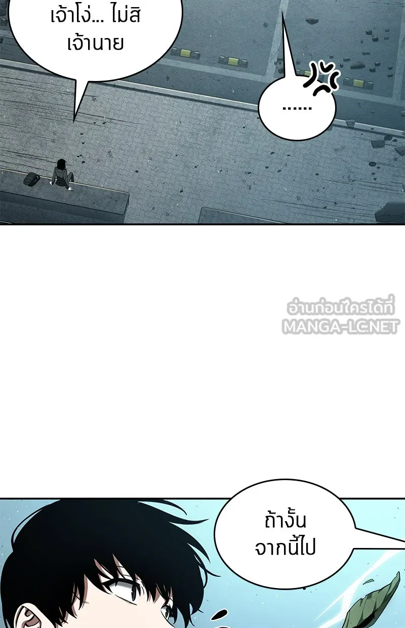 Omniscient Reader อ่านชะตาวันสิ้นโลก ตอนที่ 16 บทละครลำดับห้า (3) รูปที่ 153