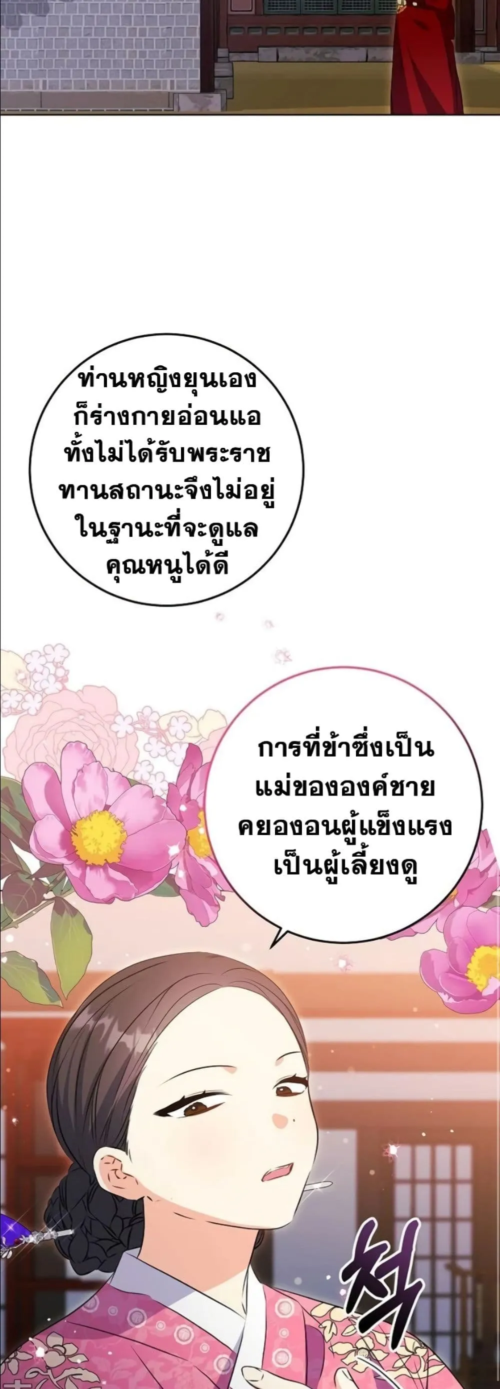 Manga-lc-com อ่านมังงะ อ่านการ์ตูน ออนไลน์ ฟรี The Princess’s Guide to a Perfect Life ตอนที่ 1 2 3 4 5 6 7 8 9 10 11 12 13 14 ฟรี ไม่มีโฆษณา Manga-lc - อ่าน มังงะ อ่าน การ์ตูน ออนไลน์ อ่านมังงะ ฟรี