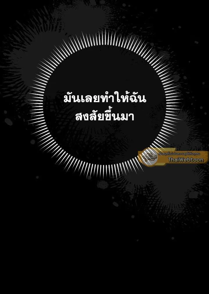 The Hero Returns ตอนที่ ตอนที่ 86 รูปที่ 125