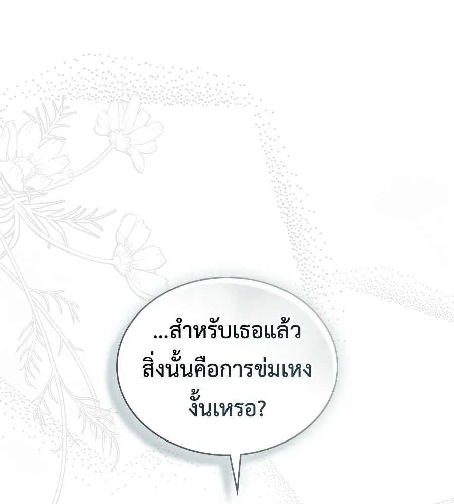 เล่ห์รักชนชั้นสูง ตอนที่ 73 (จบซีซัน 2) รูปที่ 115