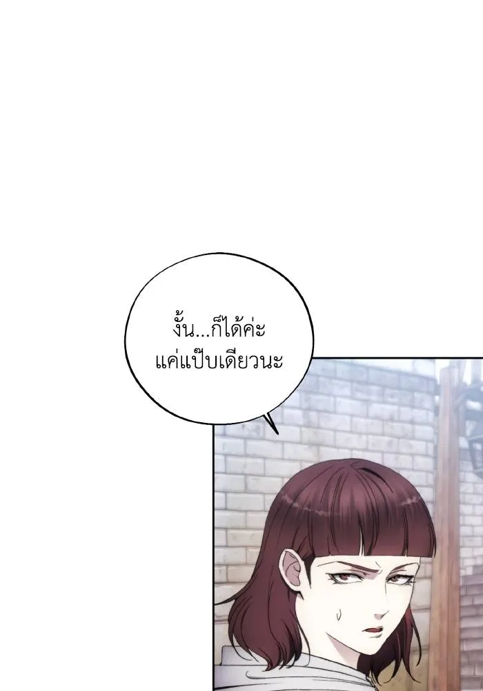 ศึกชิงบัลลังก์เทพเจ้ ตอนที่ 103 รูปที่ 88