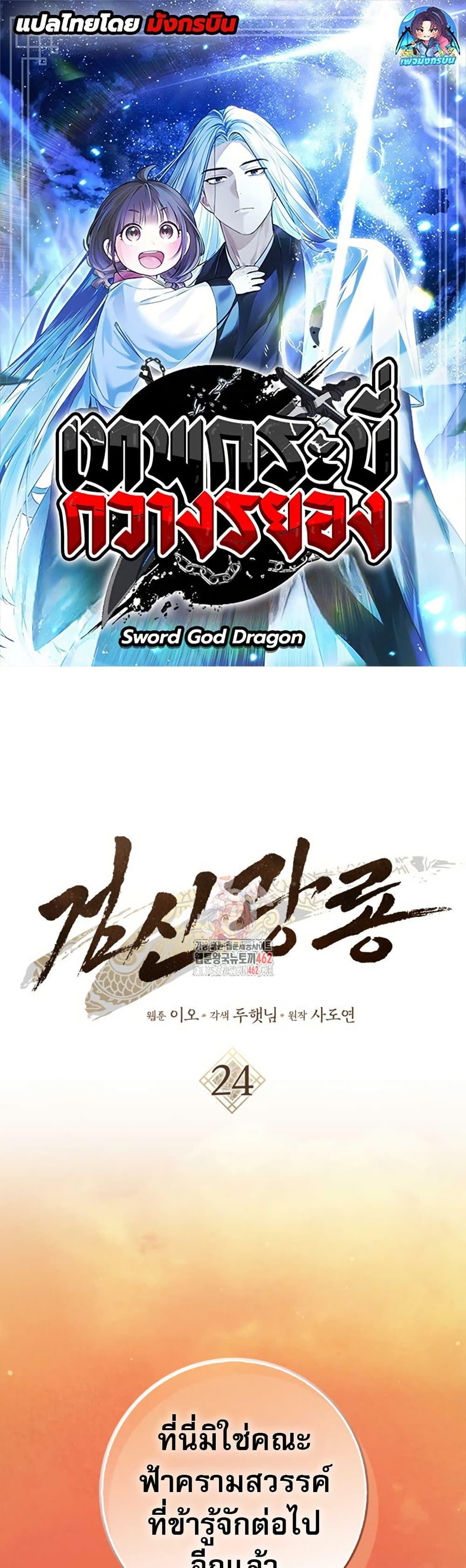 Manga-lc-com อ่านมังงะ อ่านการ์ตูน ออนไลน์ ฟรี Sword God Dragon ตอนที่ 1 2 3 4 5 6 7 8 9 10 11 12 13 14 ฟรี ไม่มีโฆษณา Manga-lc - อ่าน มังงะ อ่าน การ์ตูน ออนไลน์ อ่านมังงะ ฟรี