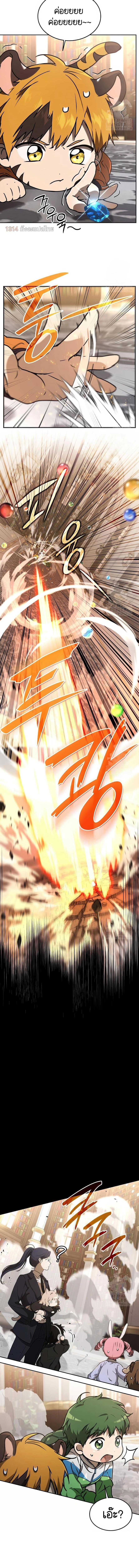 Manga-lc-com อ่านมังงะ อ่านการ์ตูน ออนไลน์ ฟรี Divine Beast Kindergarten ตอนที่ 1 2 3 4 5 6 7 8 9 10 11 12 13 14 ฟรี ไม่มีโฆษณา Manga-lc - อ่าน มังงะ อ่าน การ์ตูน ออนไลน์ อ่านมังงะ ฟรี