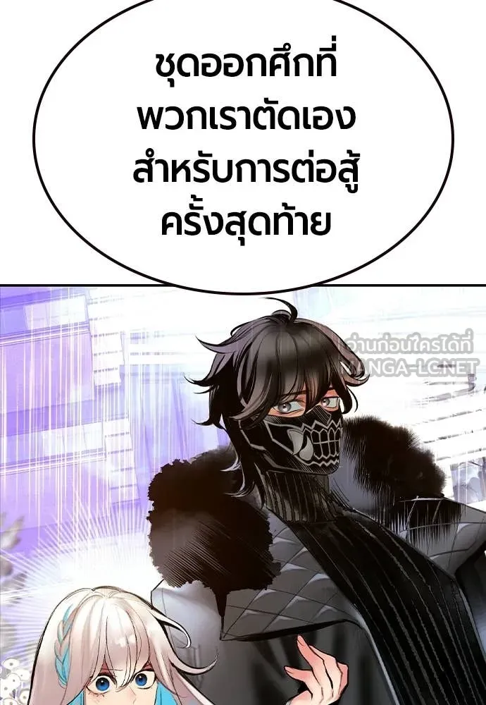 Jungle Juice ตอนที่ 190 รูปที่ 51