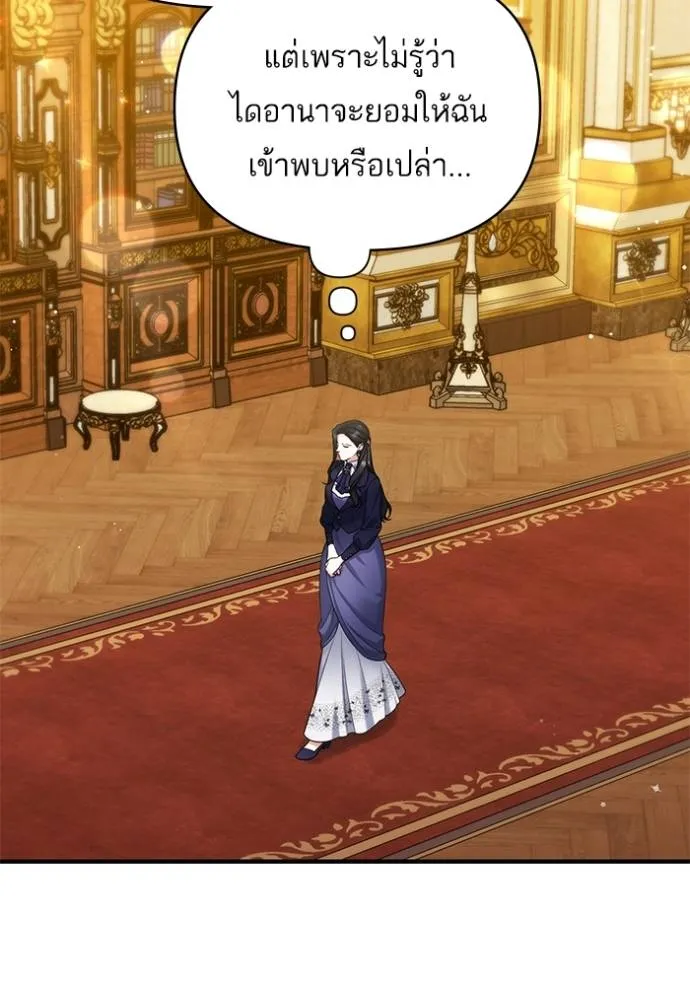 แด่ตัวละครโปรดที่ถูก ตอนที่ 92 รูปที่ 53