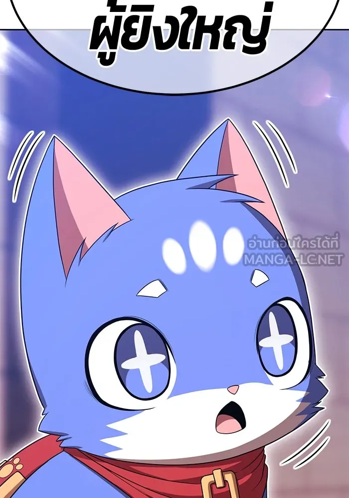 +99 ท่อนไม้พร้อมบวก ตอนที่ 29 ศัตรูที่แข็งแกร่งที่สุด (2) รูปที่ 168