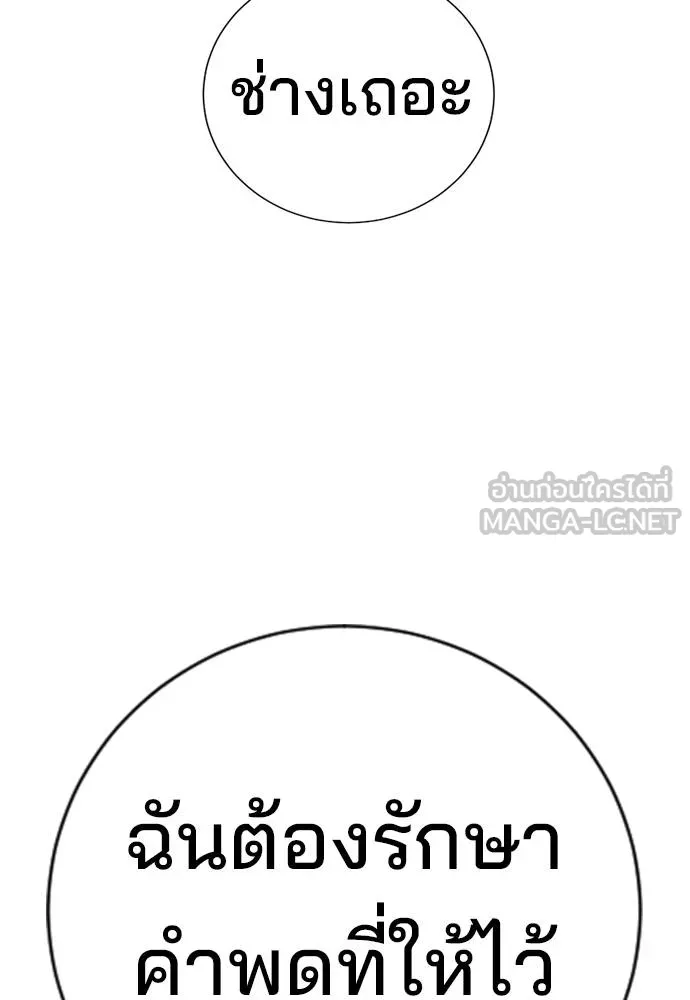 คูเซรา ตอนที่ 24 รูปที่ 211