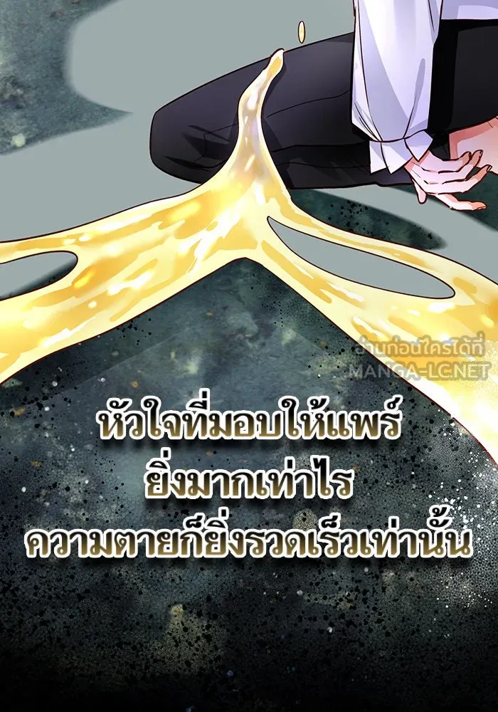 บุตรีดยุกขอไม่แต่งงานbrกับหนุ่มในฝัน ตอนที่ 61 รูปที่ 75