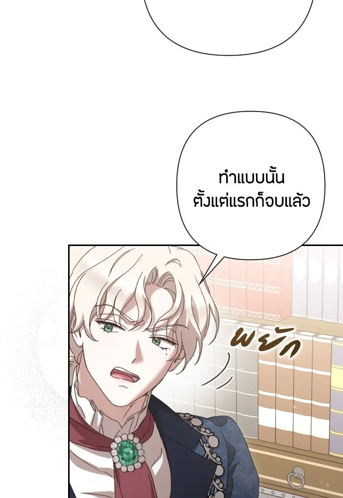 แด่ใจที่ไร้รัก ตอนที่ 33 รูปที่ 37